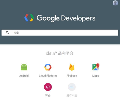 “再次回归”!Google 中国开发者网站上线;苹果自动驾驶避障专利曝光 | 雷锋早报